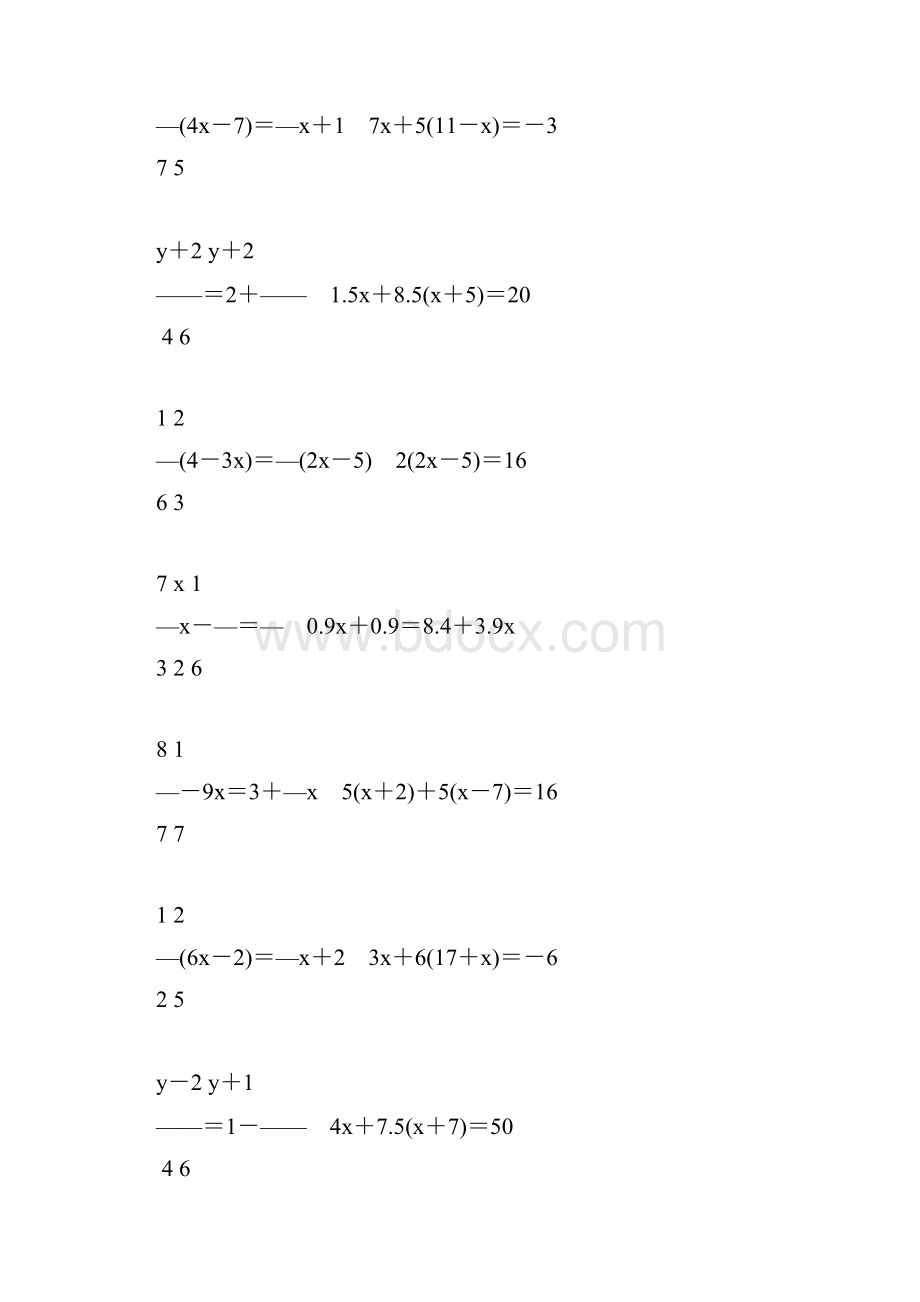 初一数学上册解方程专项练习题12.docx_第3页