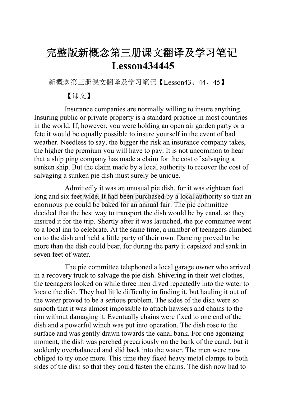 完整版新概念第三册课文翻译及学习笔记Lesson434445.docx_第1页