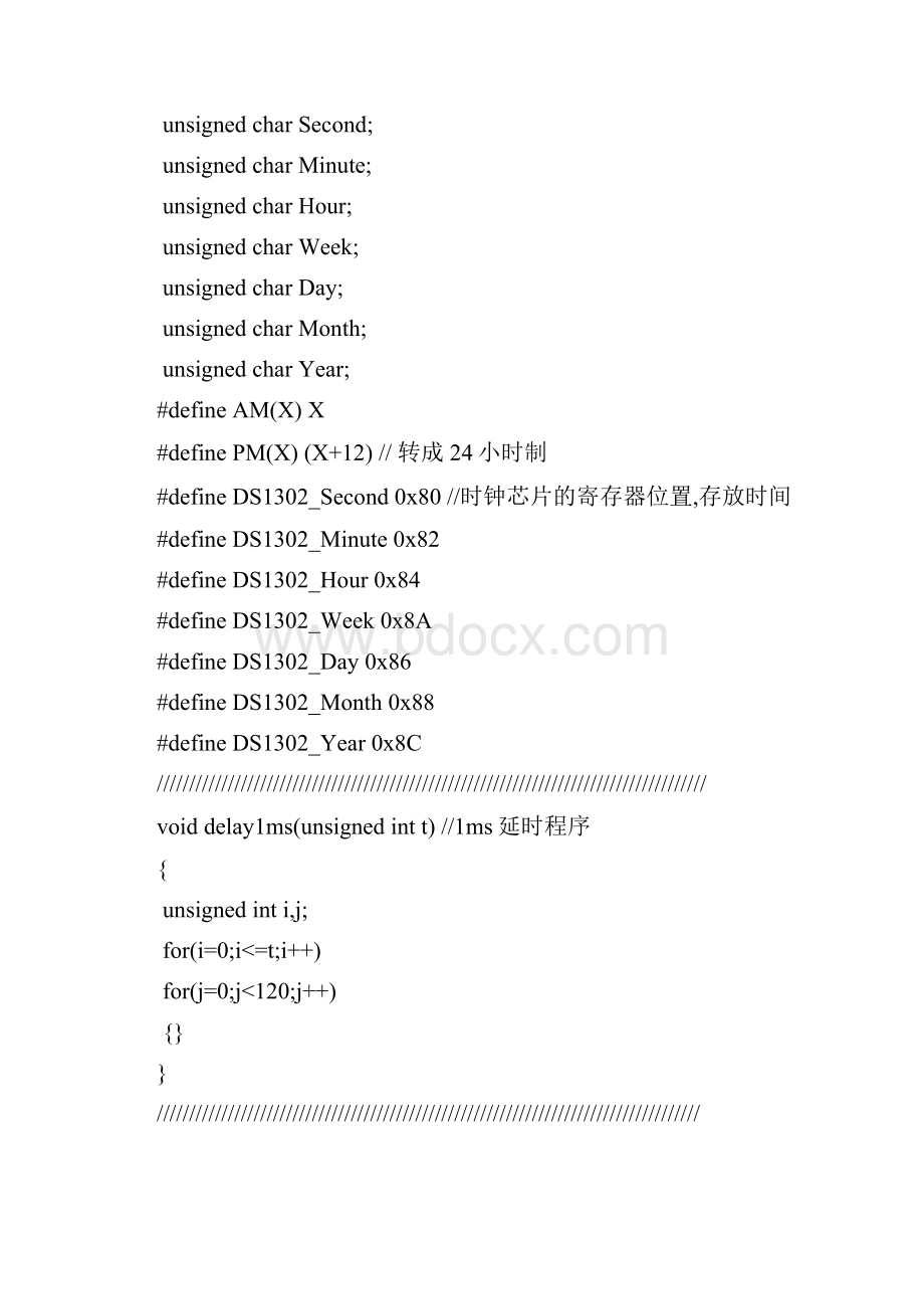 实时操作时钟DS1302的C程序应用.docx_第2页