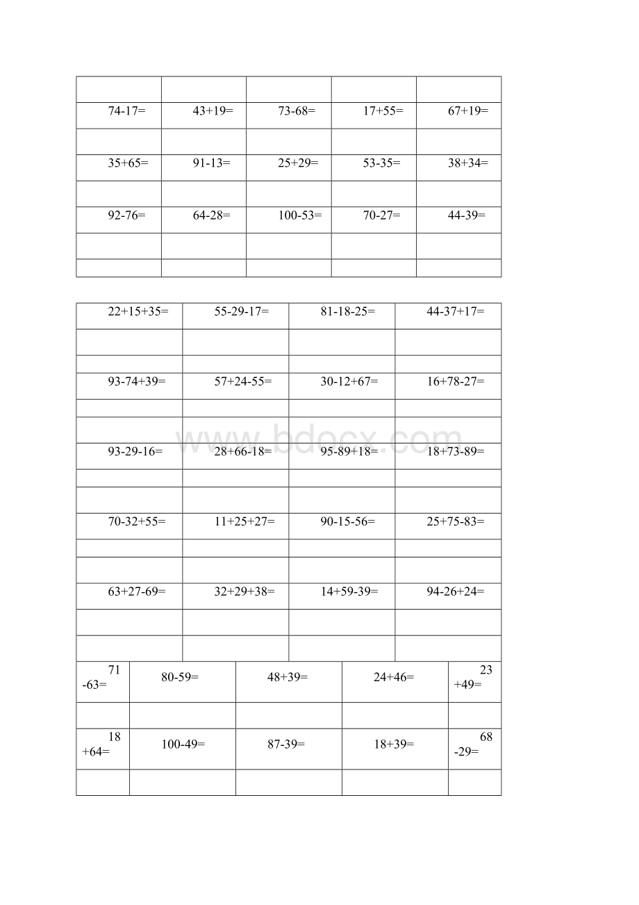 一年级100以内加减进位借位运算30套.docx_第2页