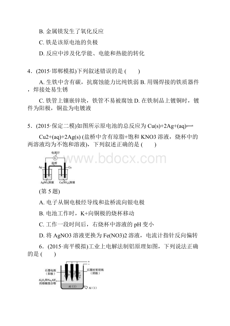 高考化学二轮复习配套文档选择题专项训练四化学反应原理word版有答案.docx_第2页