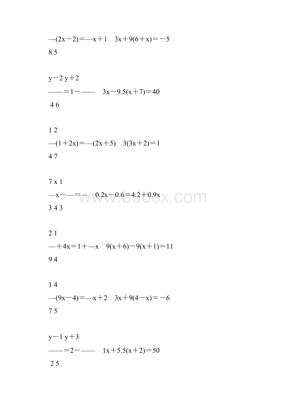 初一数学上册解方程专项练习题63.docx_第3页