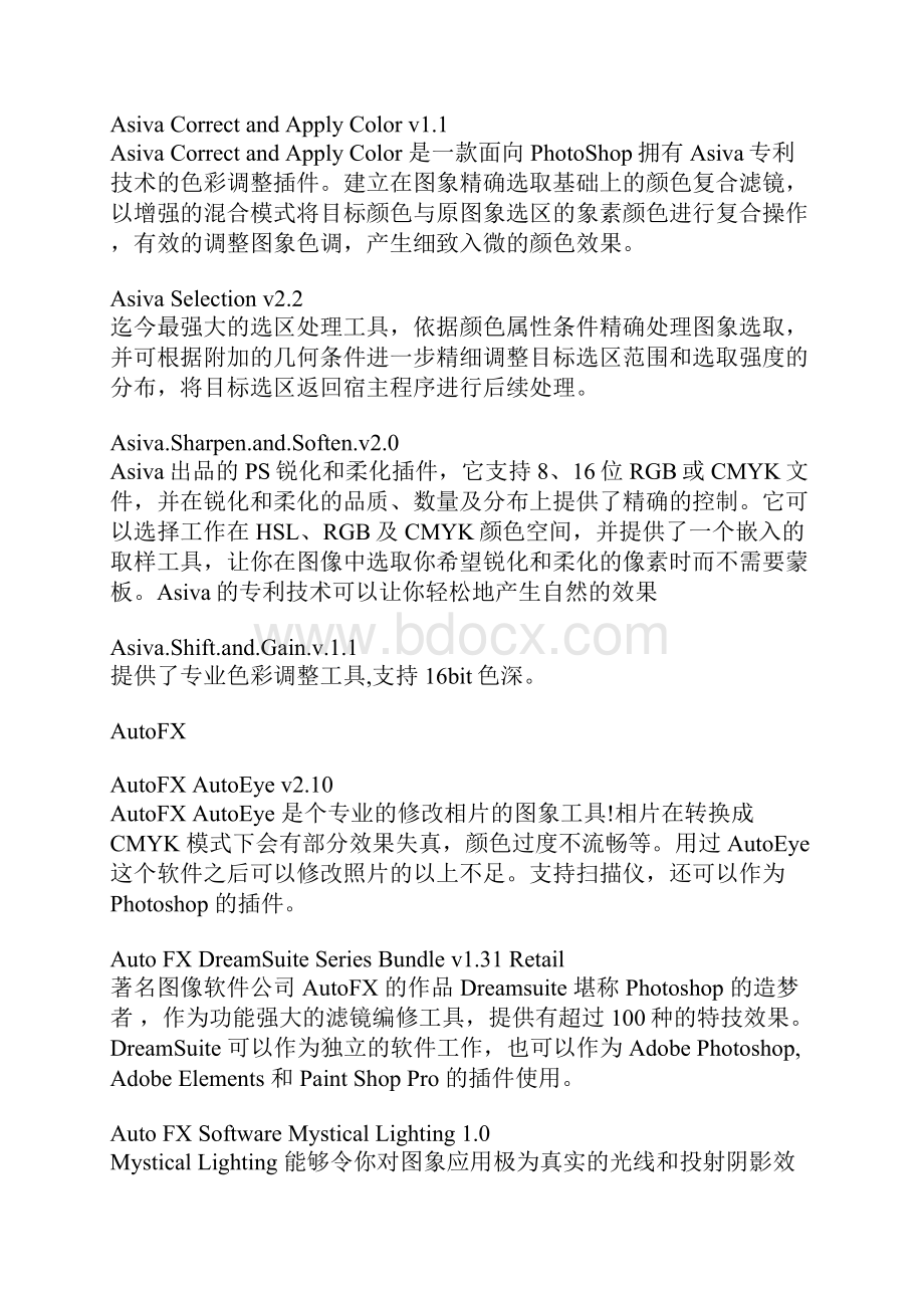 史上最强最全的PS插件大全Word文件下载.docx_第3页