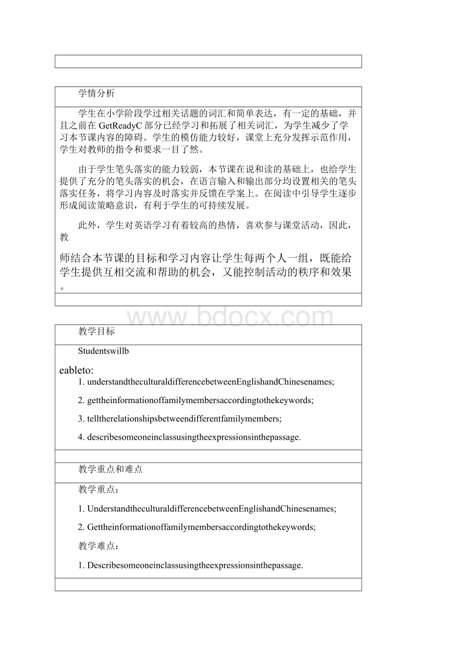 北师大版七年级英语上册Unit1Family优质教案1.docx_第2页