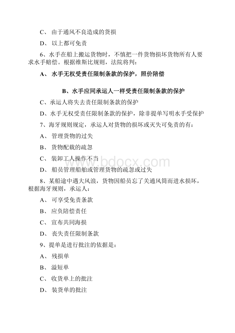 海事法练习题Word文档格式.docx_第2页