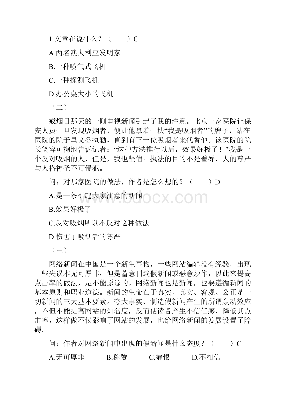 初中高效精读训练教程电子版综述.docx_第2页