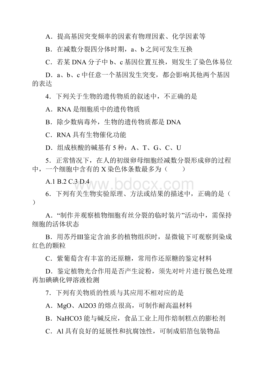 贵州省贵阳市第三十八中学高三上学期期中理Word格式.docx_第2页