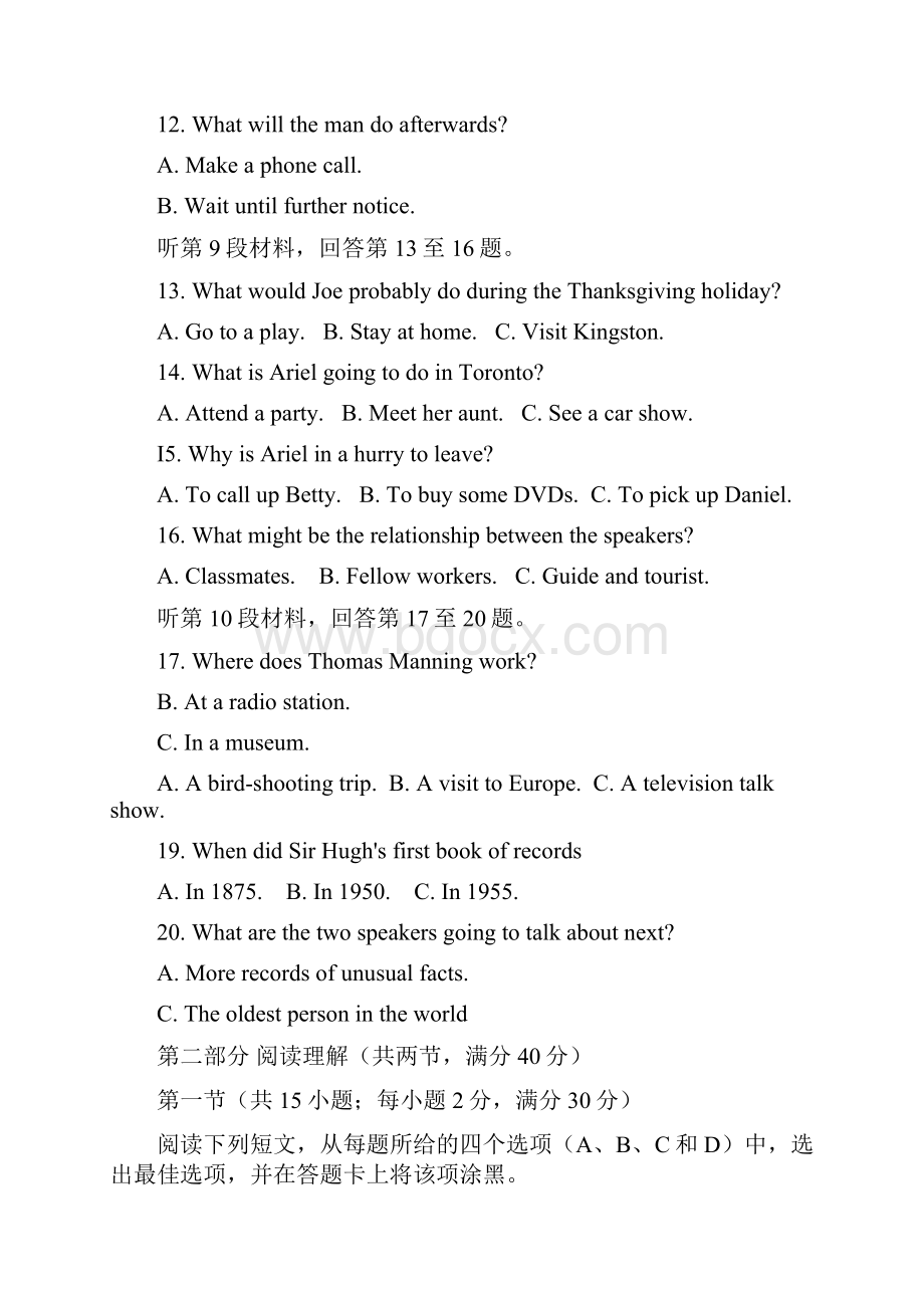 新高二英语上学期第一次阶段性考试试题培优班Word文档下载推荐.docx_第3页