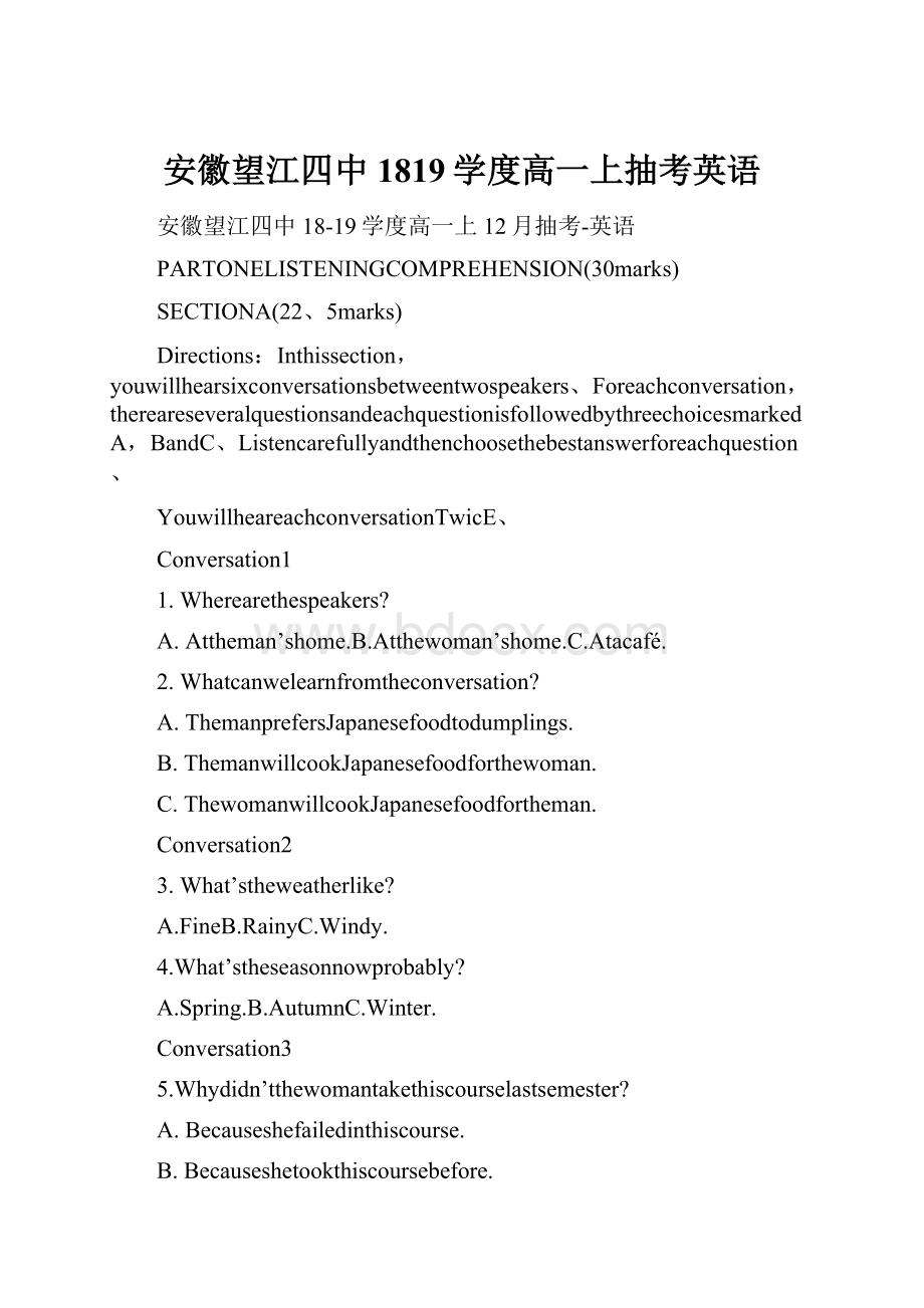 安徽望江四中1819学度高一上抽考英语Word文档下载推荐.docx_第1页