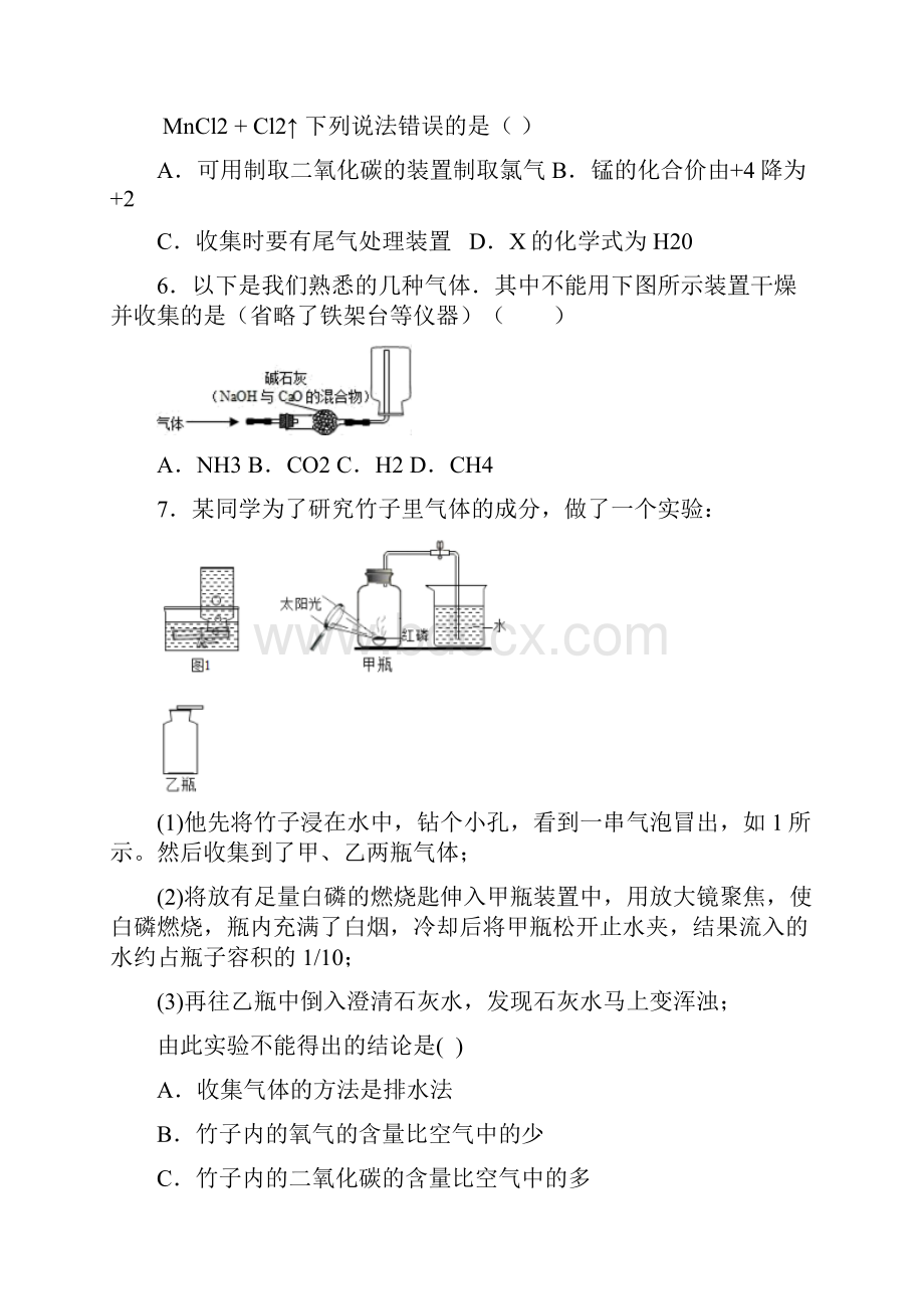 中考化学复习 气体制备综合 专项检测题含答案.docx_第3页