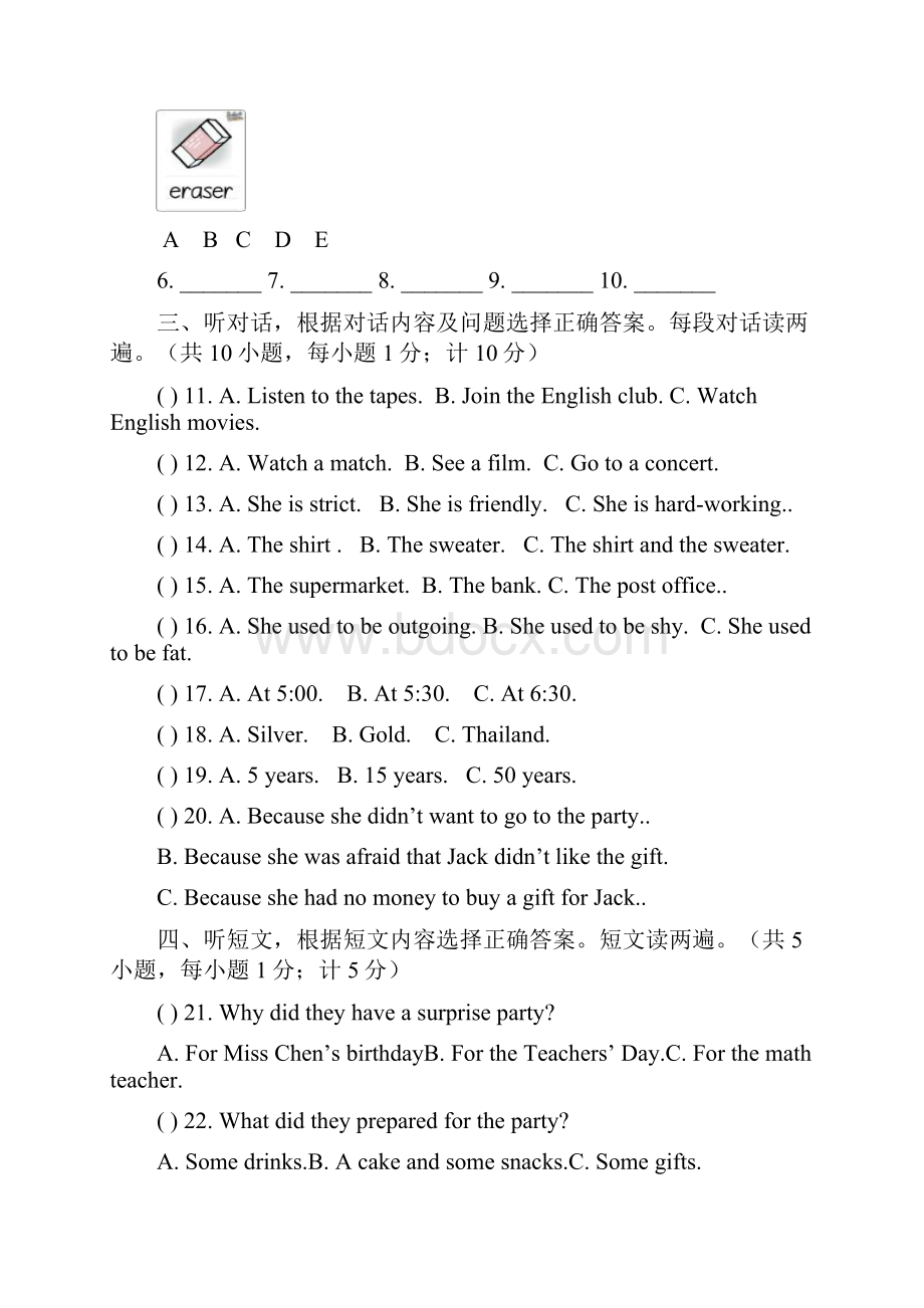 精选四川省成都市高新南区九年级英语上学期期中试题Word格式文档下载.docx_第2页