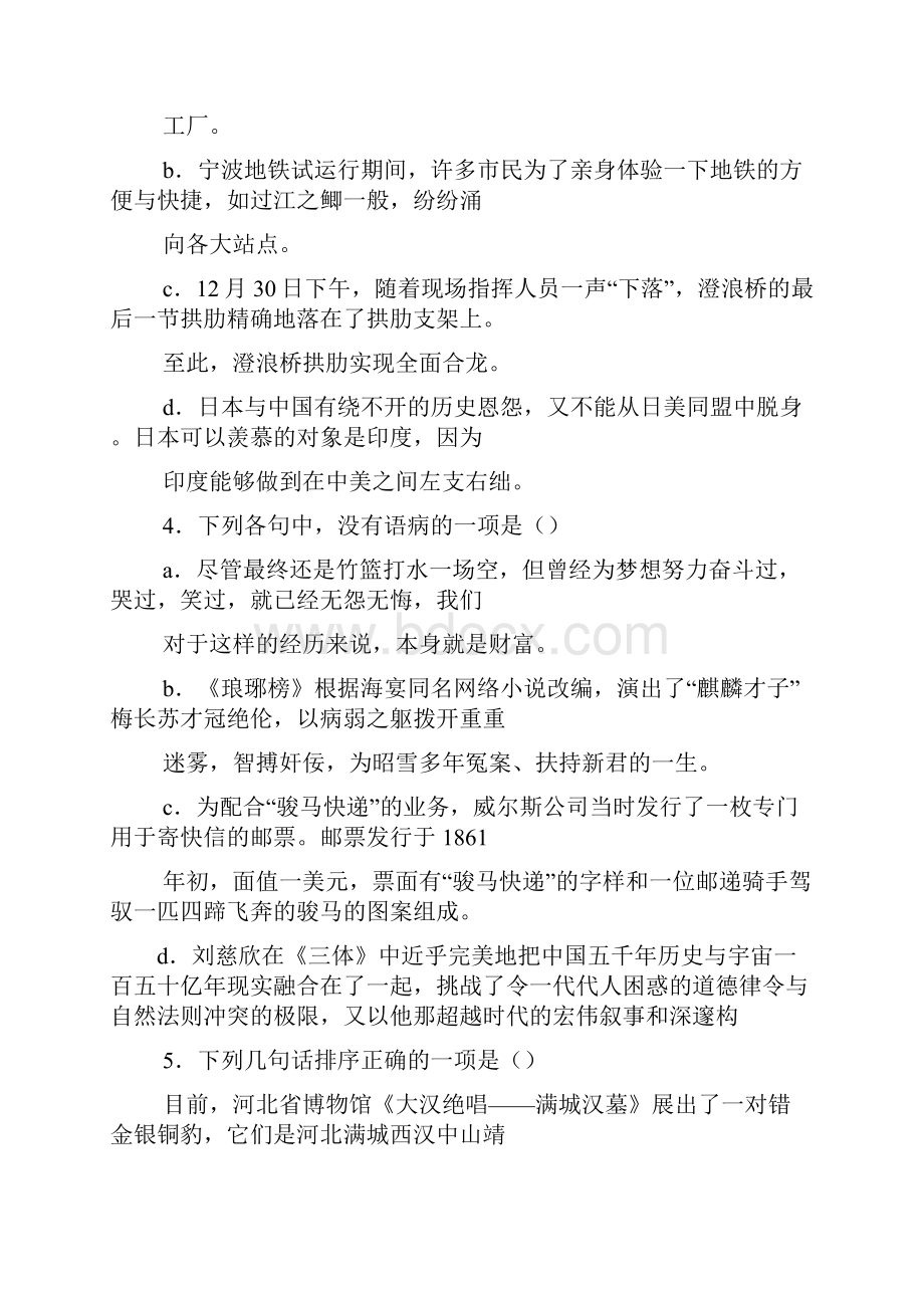 灵魂的倾诉答案.docx_第2页