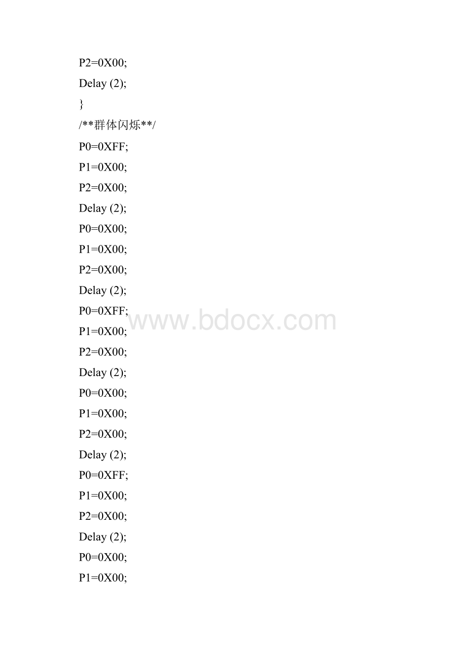 自制44光立方程序无锁存Word格式.docx_第3页