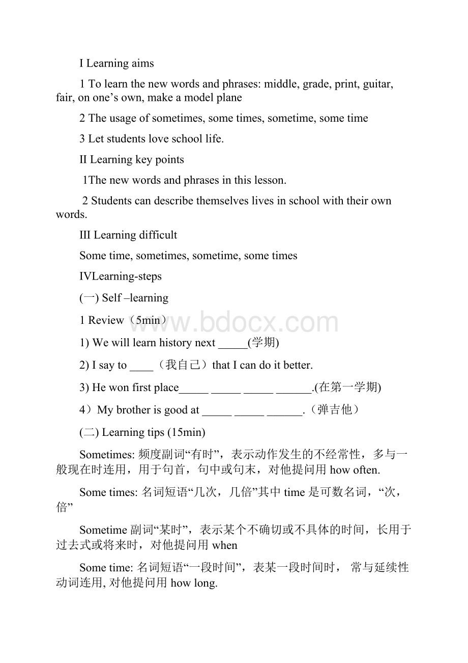 冀教版七年级英语下册Unit3 School Life全单元教案Word文件下载.docx_第3页