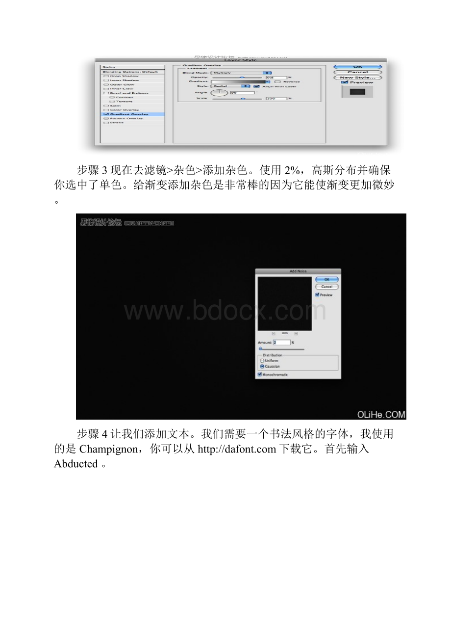 Photoshop设计漂亮的花纹艺术字教程.docx_第2页