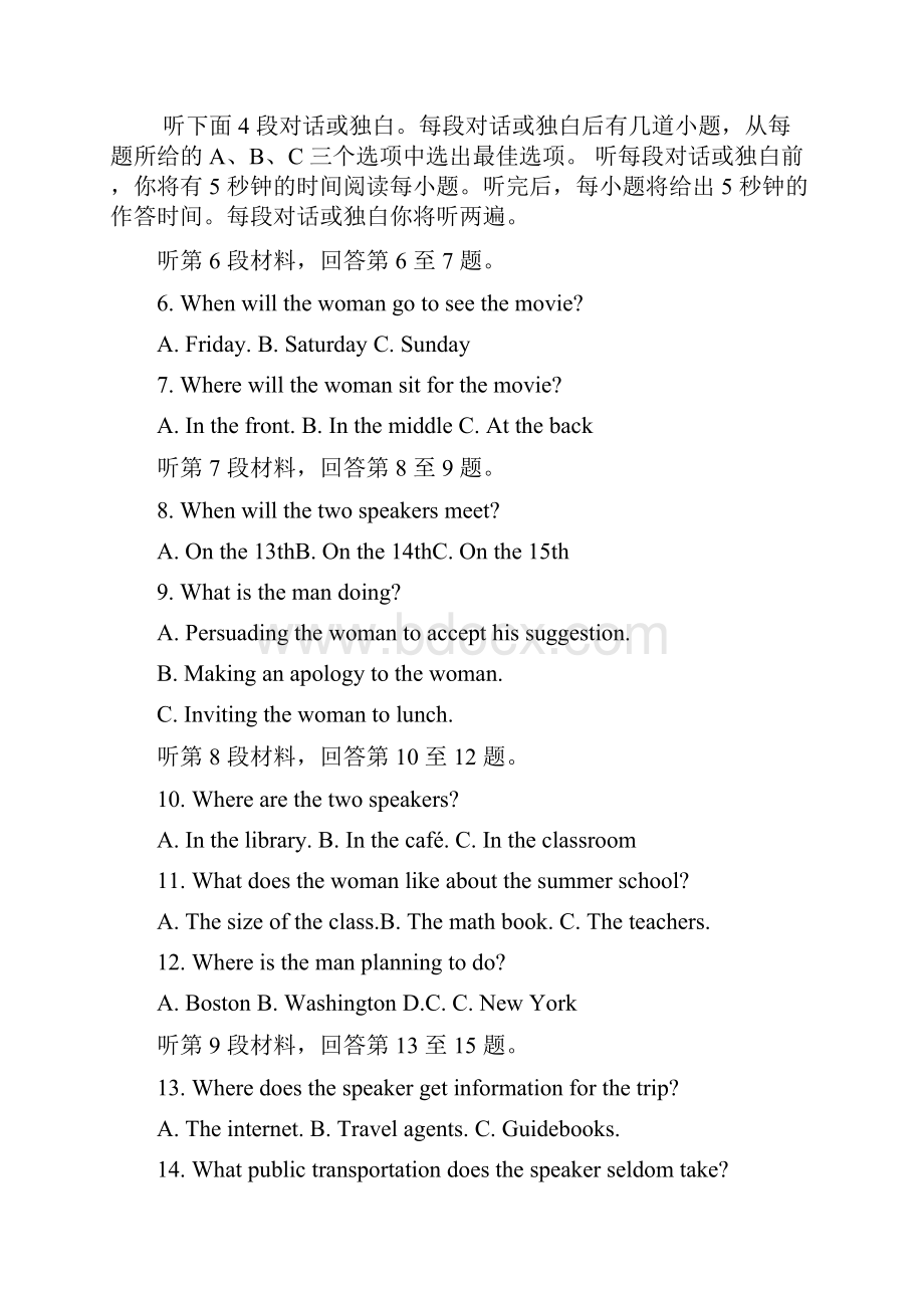 北京高考英语试题及标准答案Word格式.docx_第2页