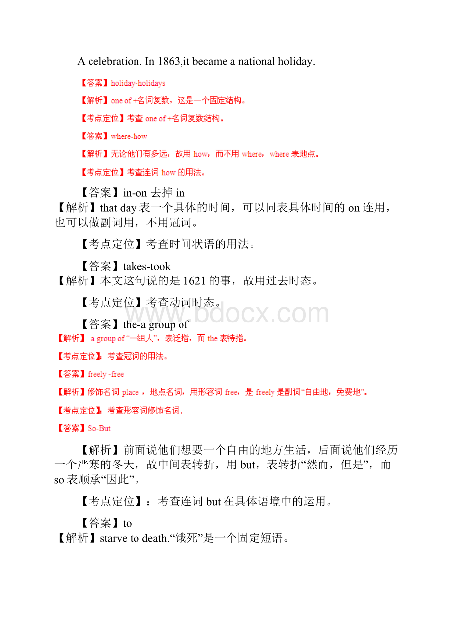 高考英语名校试题汇编精练 解析专题15 短文改错教师版.docx_第2页