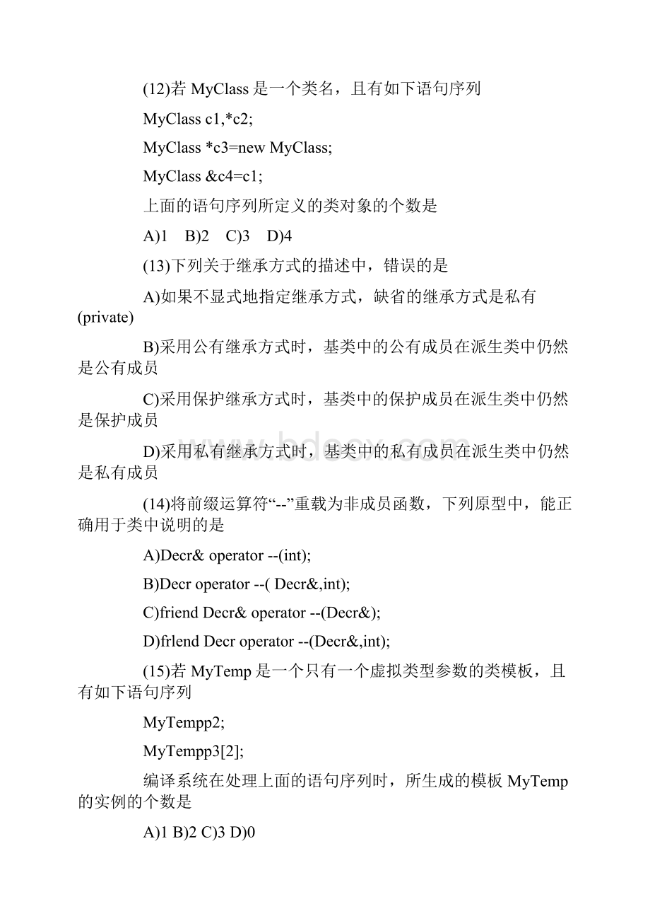 计算机2级C++等级考试真题文档格式.docx_第3页