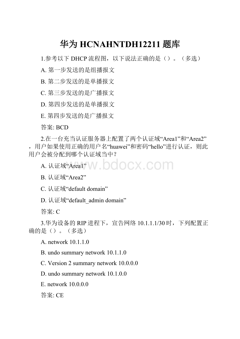 华为HCNAHNTDH12211题库Word格式文档下载.docx