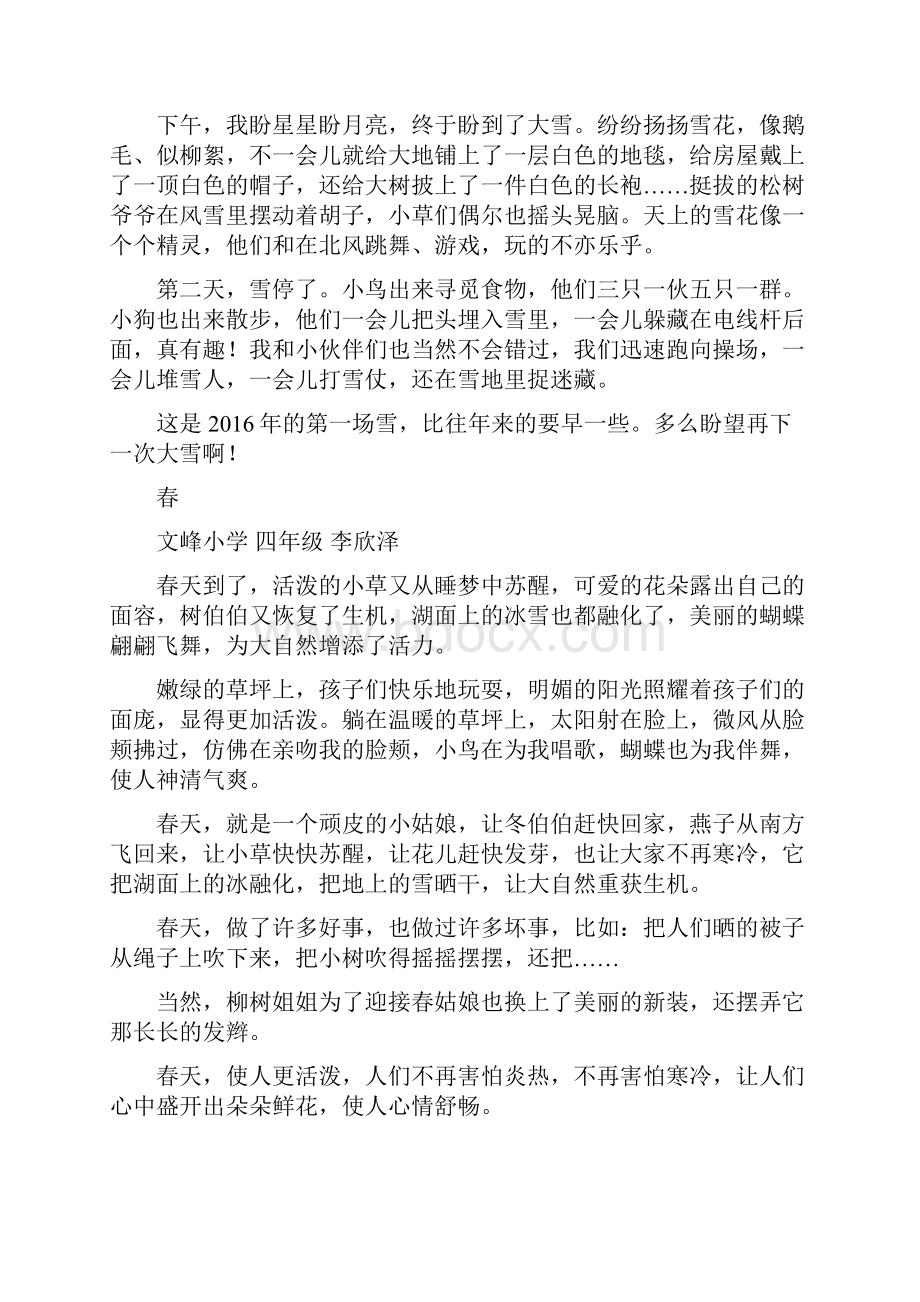 为老爸喝彩Word格式.docx_第2页