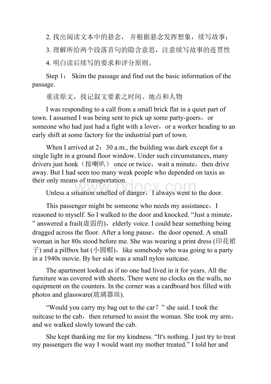 yes创新 拓展设计新高考英语题型优化之读后续写素材与练专题6.docx_第3页