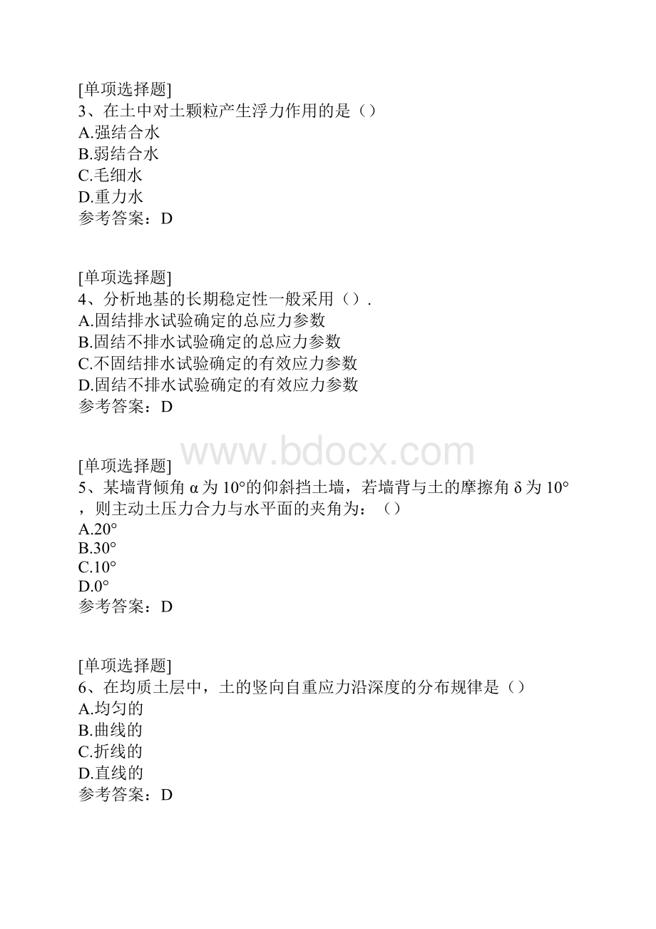 建筑结构中级职称.docx_第2页