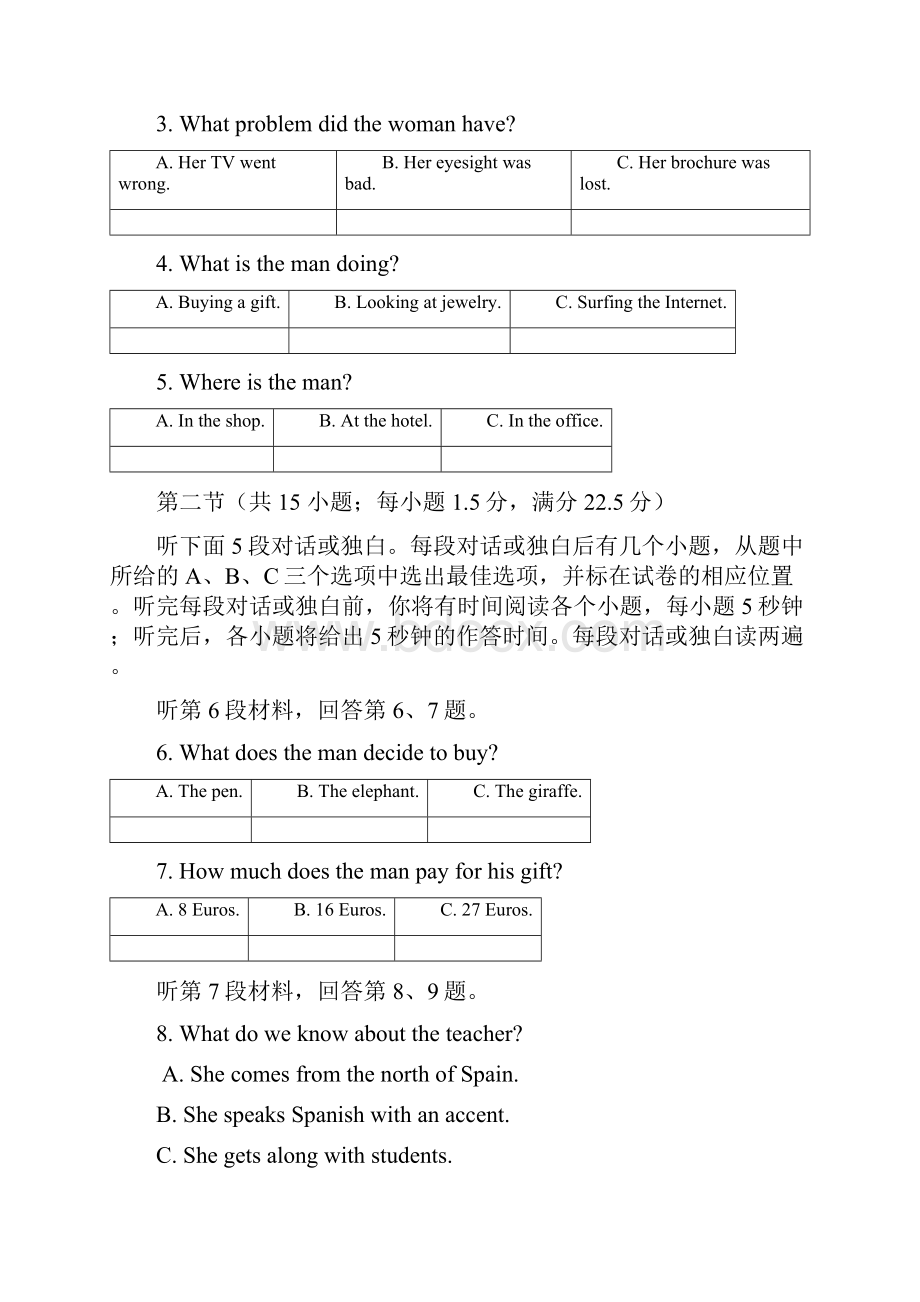 黑龙江省哈尔滨市第三中学高三第三次高考模拟考试题+英语+Word版含答案.docx_第2页