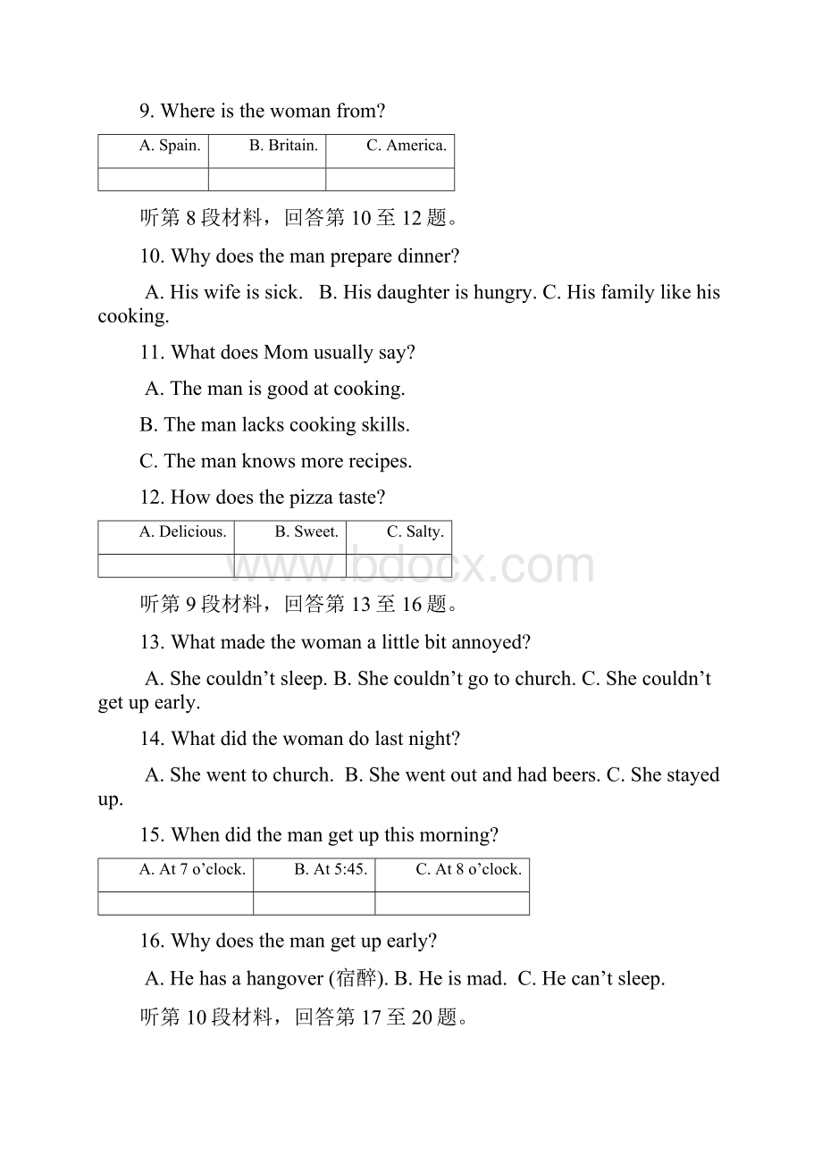 黑龙江省哈尔滨市第三中学高三第三次高考模拟考试题+英语+Word版含答案.docx_第3页