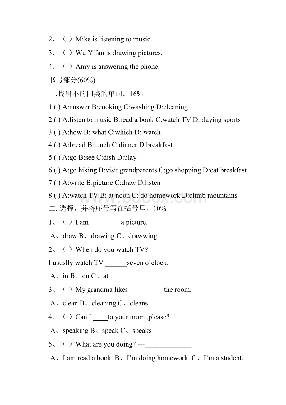 小学英语pep五年级下册第四单元试题A.docx_第2页