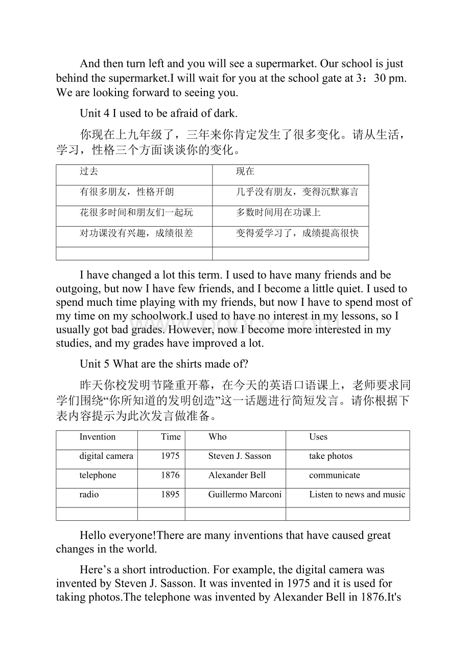 九年级英语全册各单元书面表达精编 带范文Word下载.docx_第3页