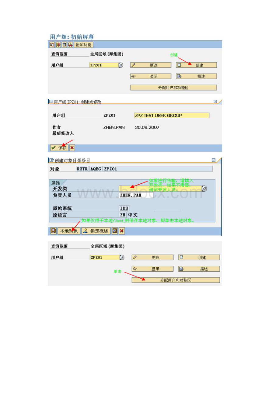 QUERY 制作手册.docx_第3页