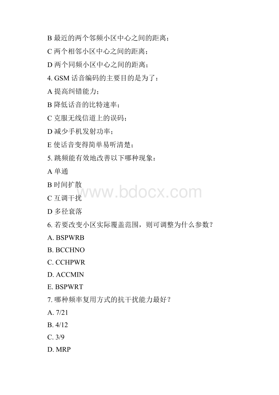 中通服网络优化培训考试题2试题.docx_第2页