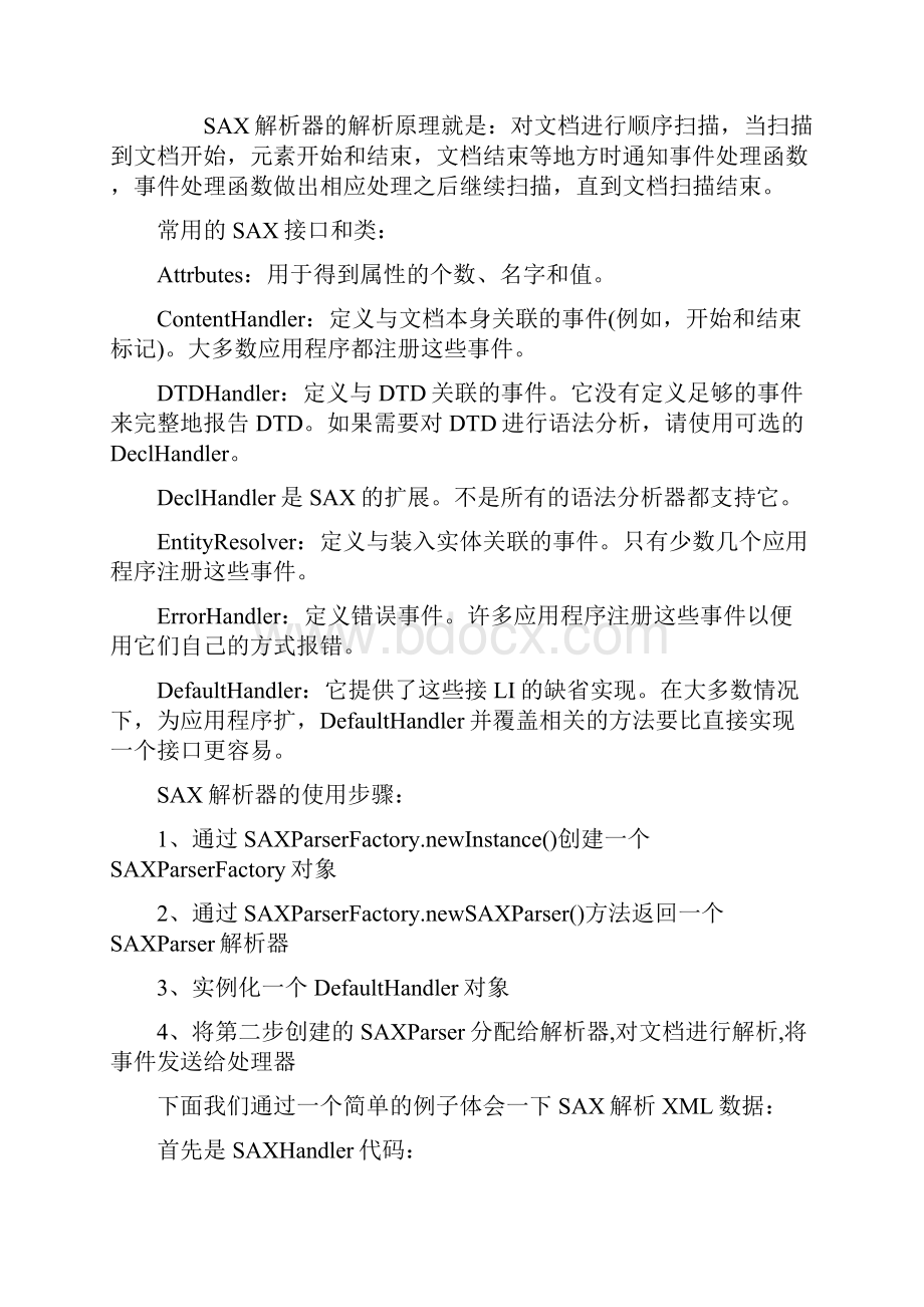 Android学习笔记036之网络数据解析Word文档下载推荐.docx_第2页