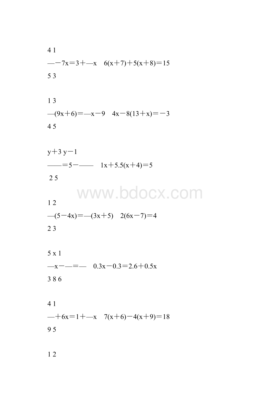 初一数学上册一元一次方程综合练习题68.docx_第2页