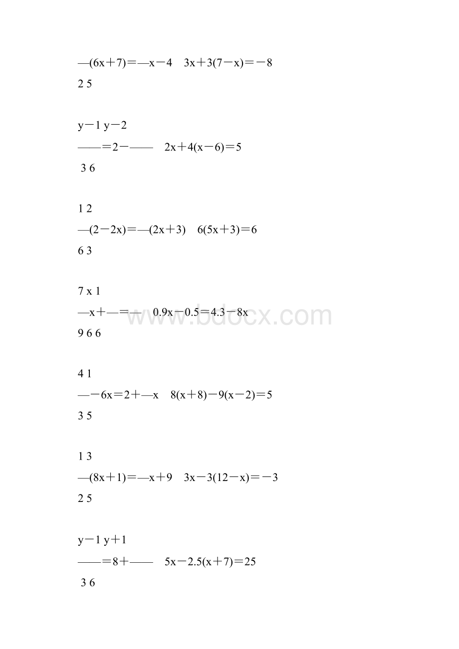 初一数学上册一元一次方程综合练习题68.docx_第3页