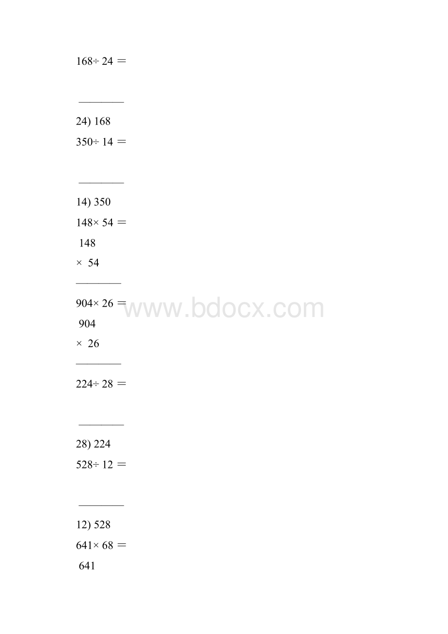 四年级数学上册竖式计算题大全38.docx_第2页