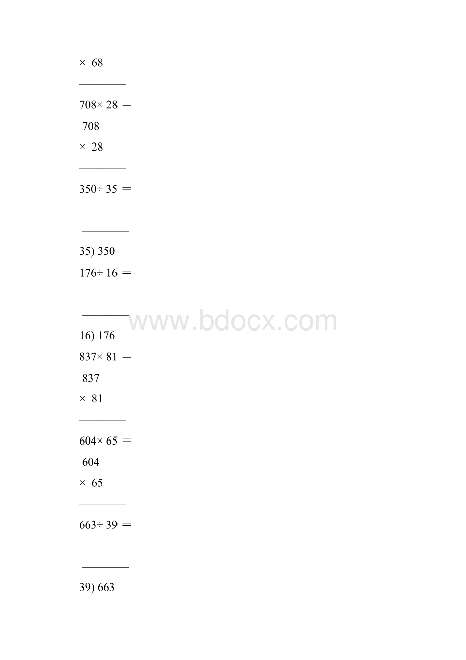 四年级数学上册竖式计算题大全38.docx_第3页