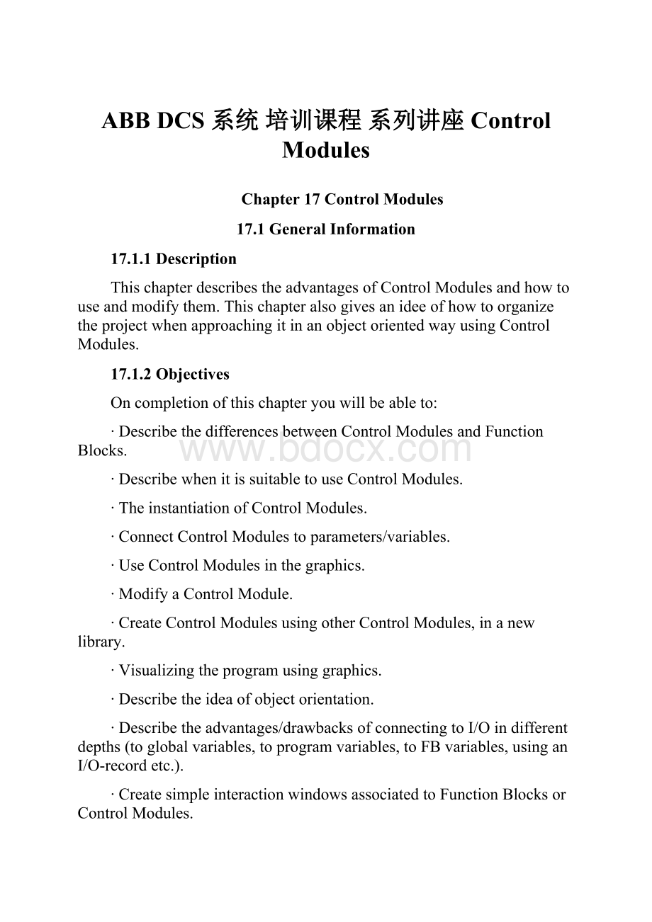 ABB DCS 系统 培训课程 系列讲座 Control ModulesWord文件下载.docx_第1页