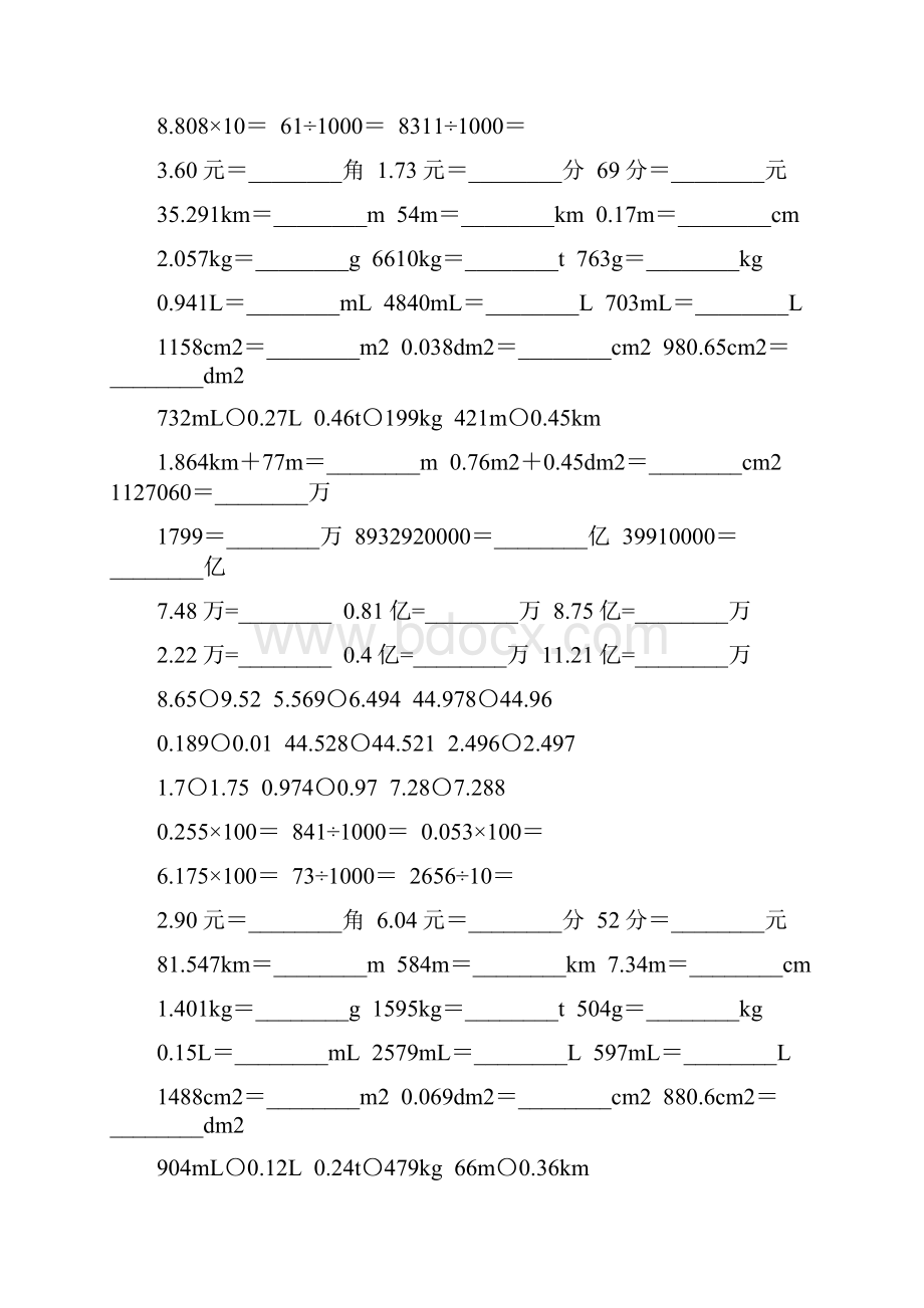 沪教版四年级数学下册小数的意义和性质专项练习题63.docx_第2页