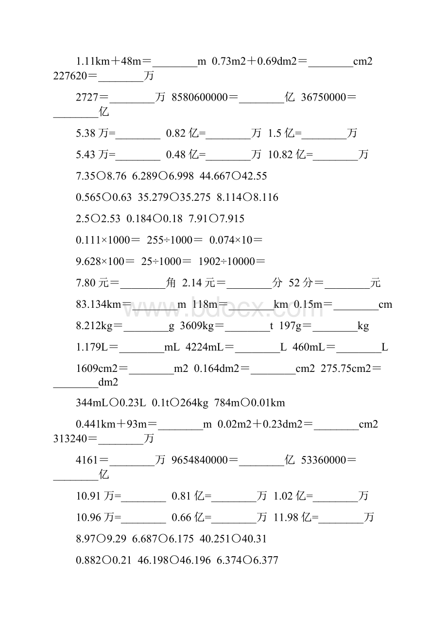 沪教版四年级数学下册小数的意义和性质专项练习题63.docx_第3页