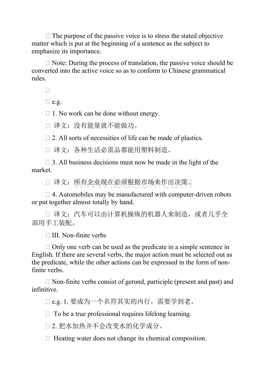 英语wordWord格式.docx_第2页