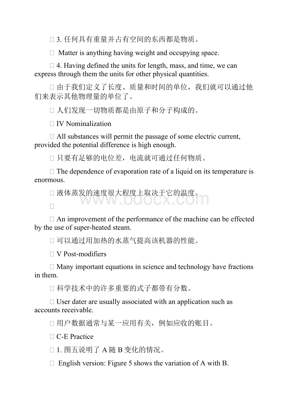 英语wordWord格式.docx_第3页