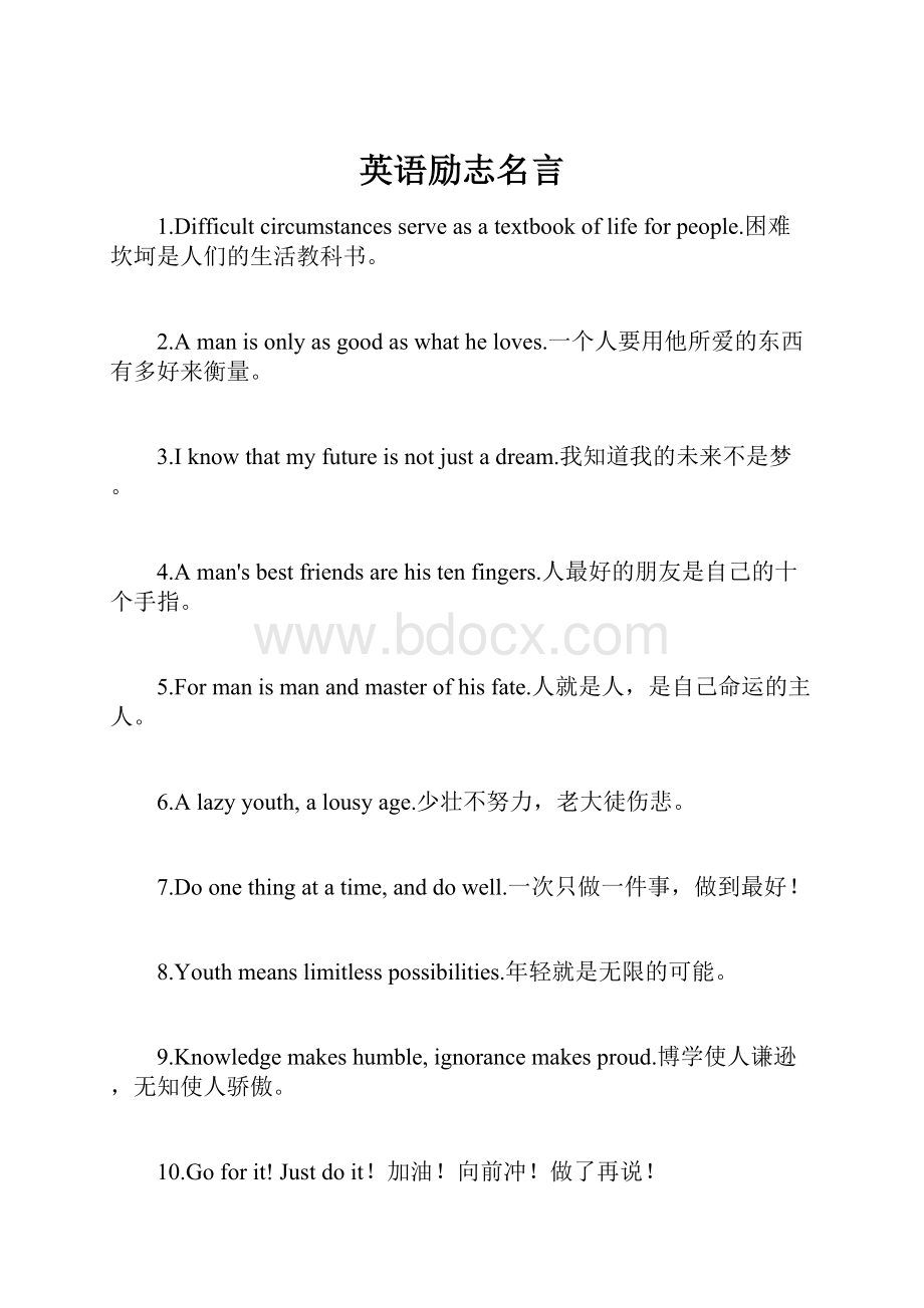 英语励志名言Word下载.docx