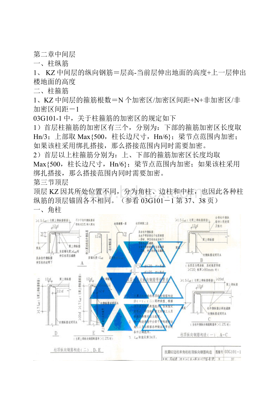 工程造价知识大全Word下载.docx_第2页