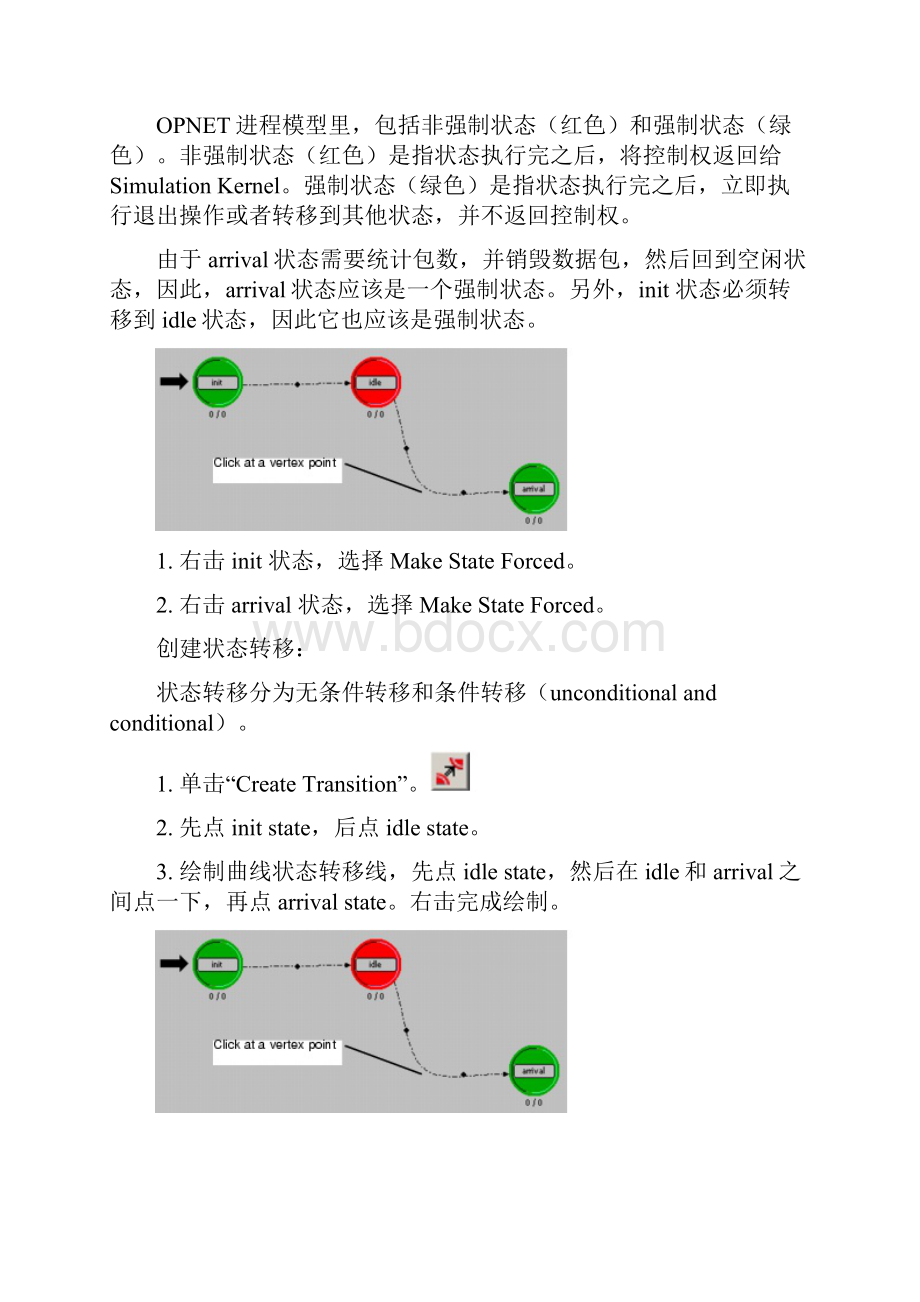 OPNET入门学习教程二Basic Proess.docx_第2页