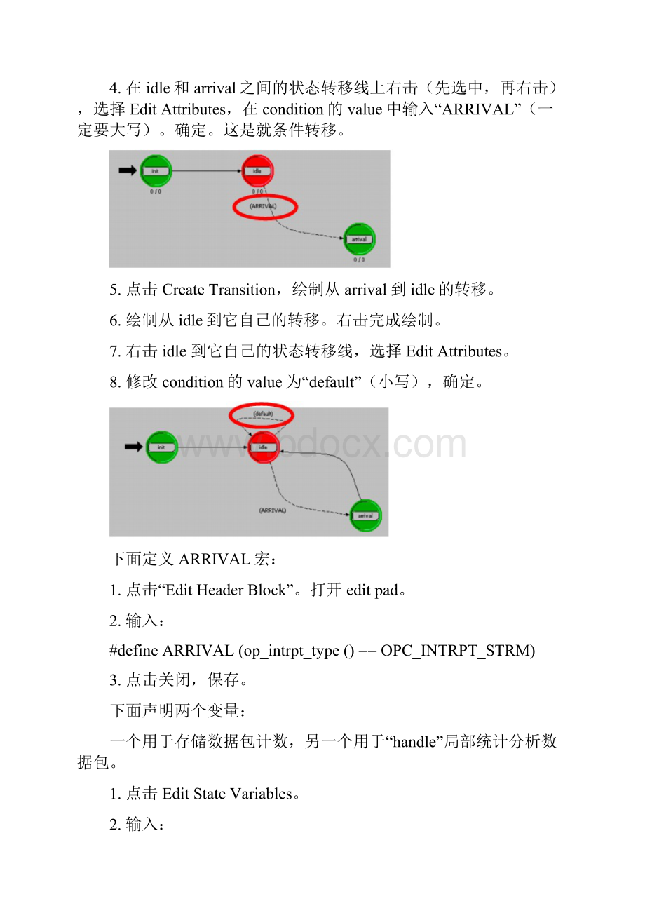 OPNET入门学习教程二Basic Proess.docx_第3页