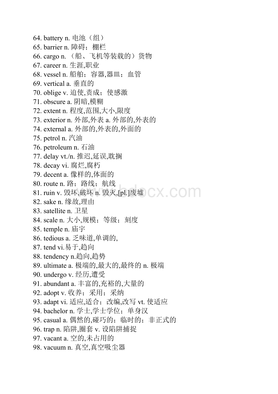 考前刷刷这690个阅读高频词.docx_第3页