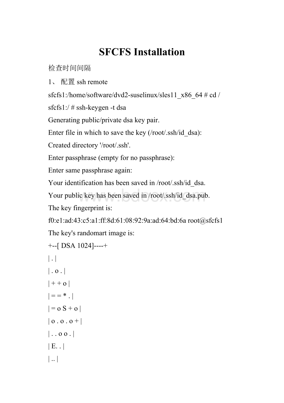 SFCFS Installation文档格式.docx