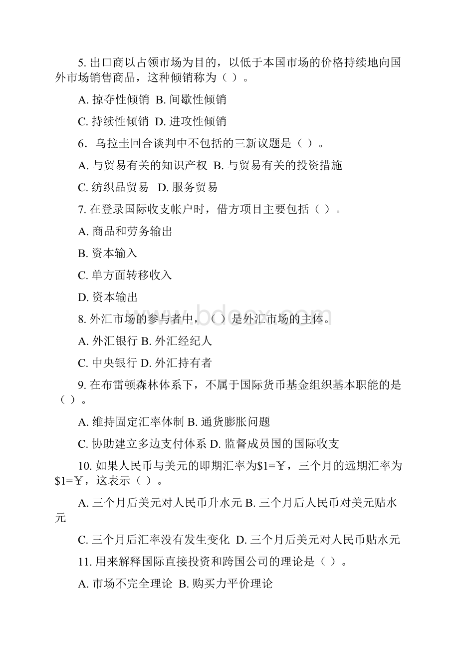 国际经济学练习题第三次Word格式.docx_第2页