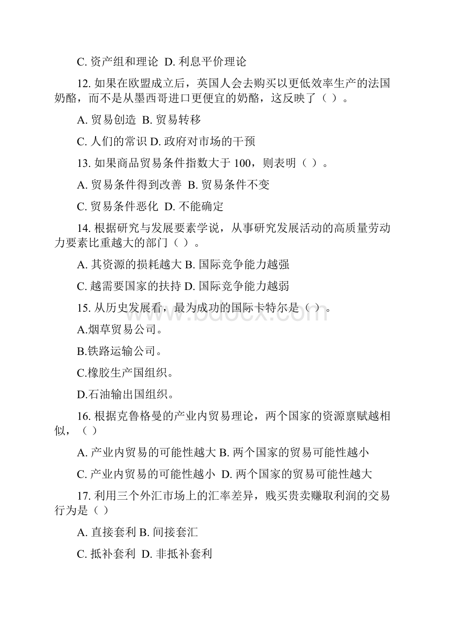 国际经济学练习题第三次Word格式.docx_第3页